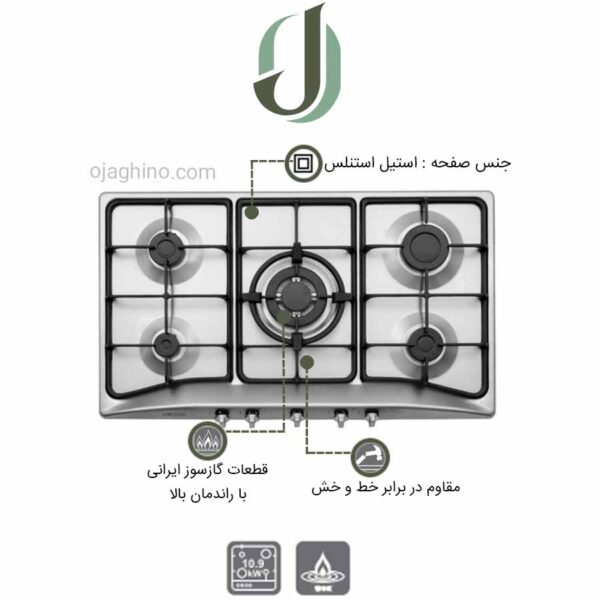 اجاق گاز استیل البرز S5956i