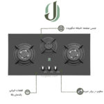اجاق گاز پرنیان استیل مدل PB 3202
