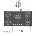 اجاق گاز پرنیان استیل مدل PB 5207D