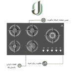 اجاق گاز پرنیان استیل مدل PB 5208
