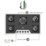 اجاق گاز پرنیان استیل مدل PB 5214