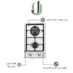 اجاق گاز پرنیان استیل مدل PB 2101