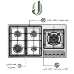 اجاق گاز پرنیان استیل مدل PB 5102