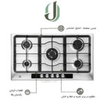 اجاق گاز پرنیان استیل مدل PB 5108