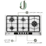 اجاق گاز پرنیان استیل مدل PB 5109