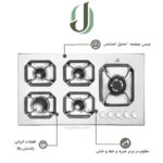 اجاق گاز پرنیان استیل مدل PB 5110