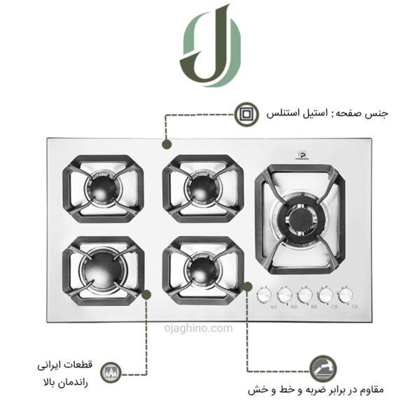اجاق گاز پرنیان استیل مدل PB 5110