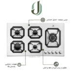 اجاق گاز پرنیان استیل مدل PB 5301