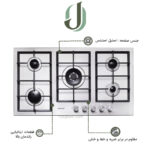 اجاق گاز پرنیان استیل مدل PB 5303