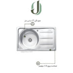سینک ظرفشویی نگین الماس مدل SA16