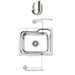 سینک ظرفشویی نگین الماس مدل SA32