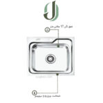 سینک ظرفشویی نگین الماس مدل SA34