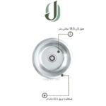 سینک ظرفشویی نگین الماس مدل SA50