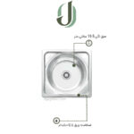 سینک ظرفشویی نگین الماس مدل SA51