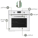 فر توکار ایلیا استیل مدل IO 101W
