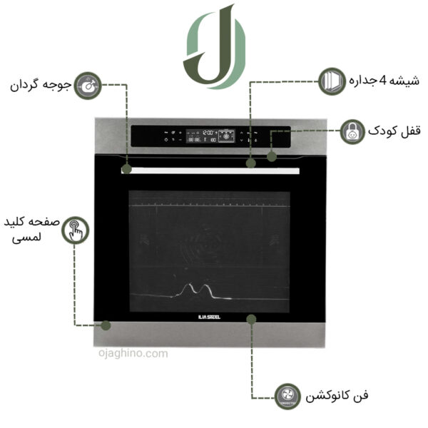 فر توکار ایلیا استیل مدل IO 110S