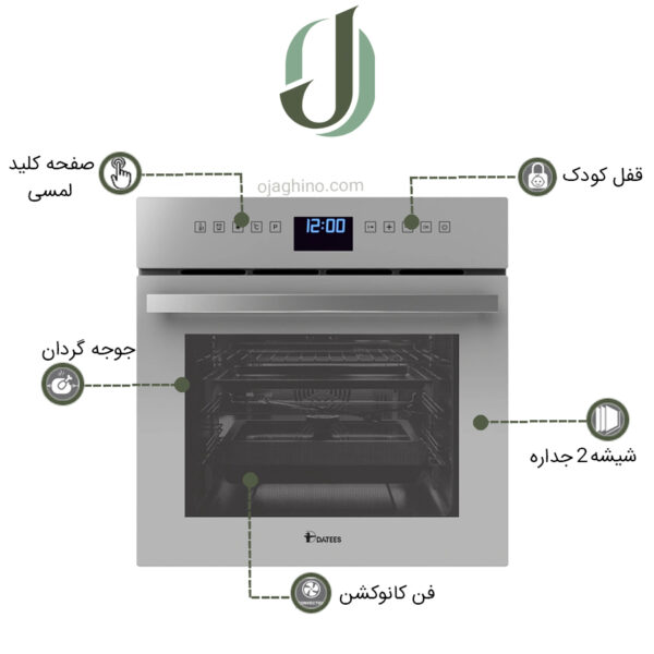 فر توکار داتیس مدل DF 654U