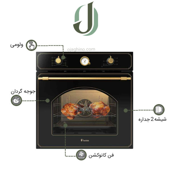 فر توکار داتیس مدل DF 655