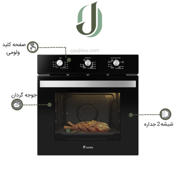 فر توکار داتیس مدل DF 660