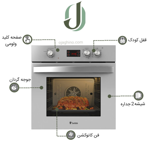 فر توکار داتیس مدل DF 672U