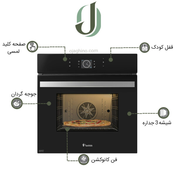 فر توکار داتیس مدل DF 675