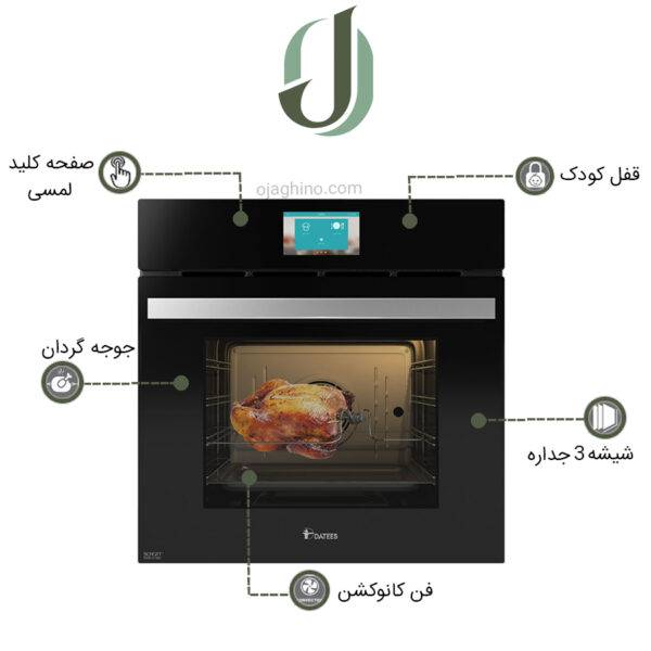 فر توکار داتیس مدل DF 690