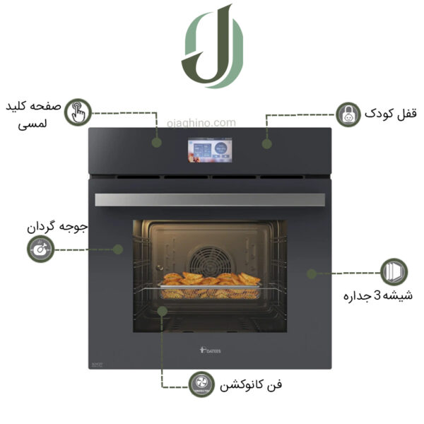 فر توکار داتیس مدل DF 690 طوسی