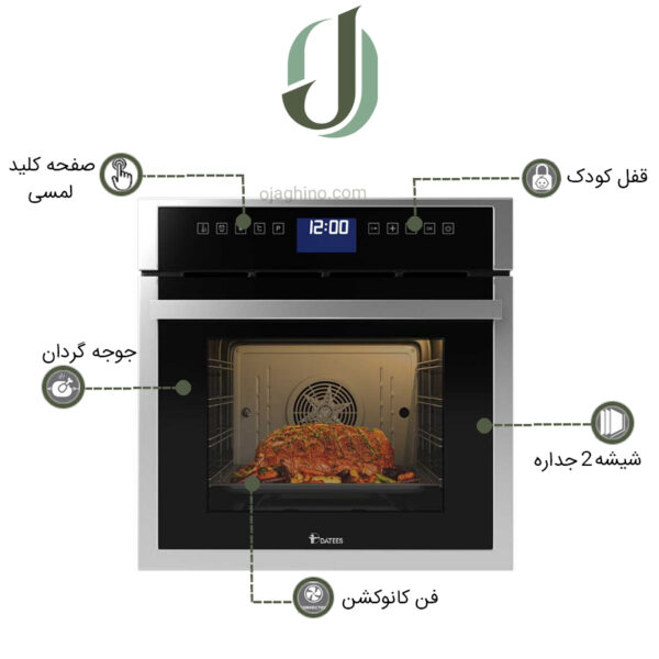 فر توکار داتیس مدل DF 692