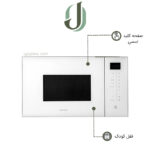 مایکروویو پرنیان استیل مدل PM 3402W