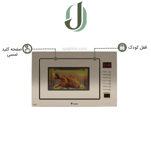 مایکروویو توکار داتیس مدل DTM 928 بژ