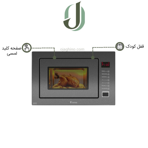 مایکروویو توکار داتیس مدل DTM 928 طوسی