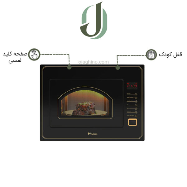 مایکروویو توکار داتیس مدل DTM 930 کلاسیک