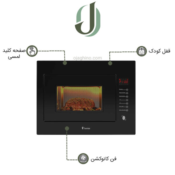 مایکروویو توکار داتیس مدل DTM 933